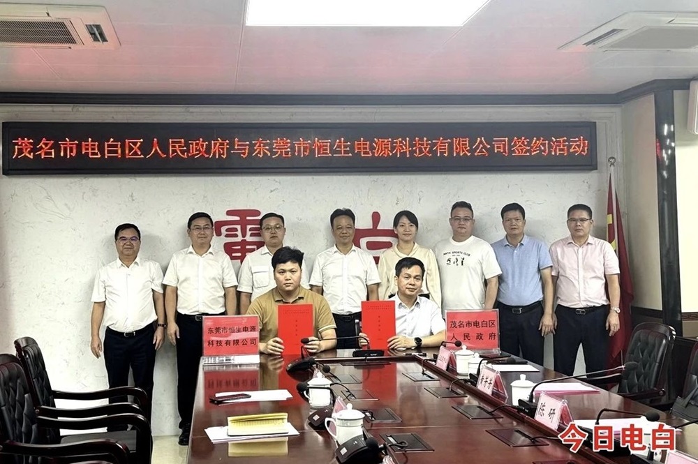 2.5亿!一锂电池及配套五金制造项目落户广东电白 2.5亿!一锂电池及配套五金制造项目落户广东电白