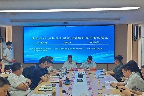 新能源,储能,启源芯动力 新能源,储能,启源芯动力