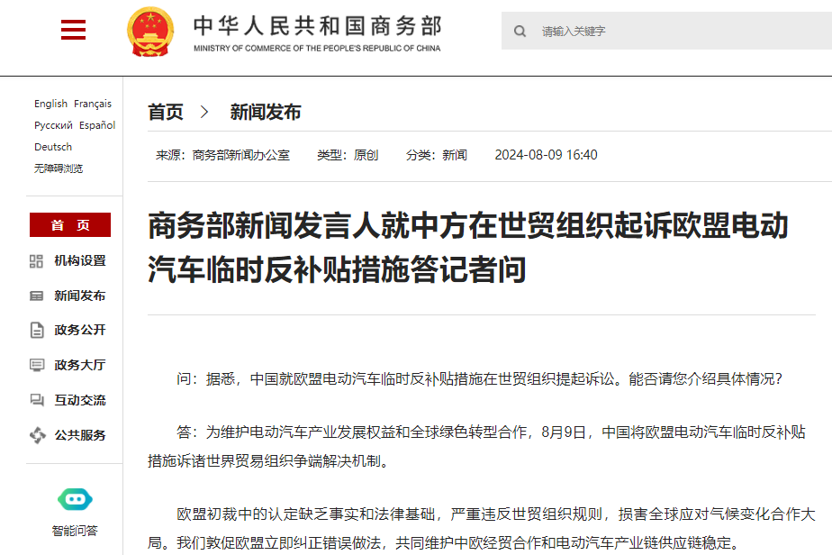 新能源汽车,电动汽车,商务部 新能源汽车,电动汽车,商务部