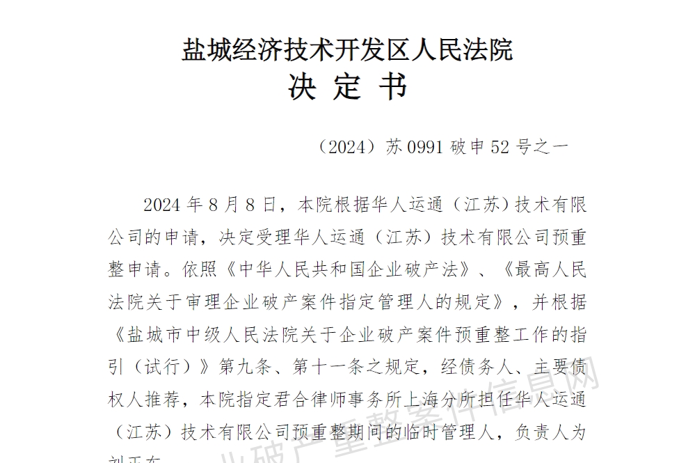 新能源汽车,造车新势力,高合汽车 新能源汽车,造车新势力,高合汽车