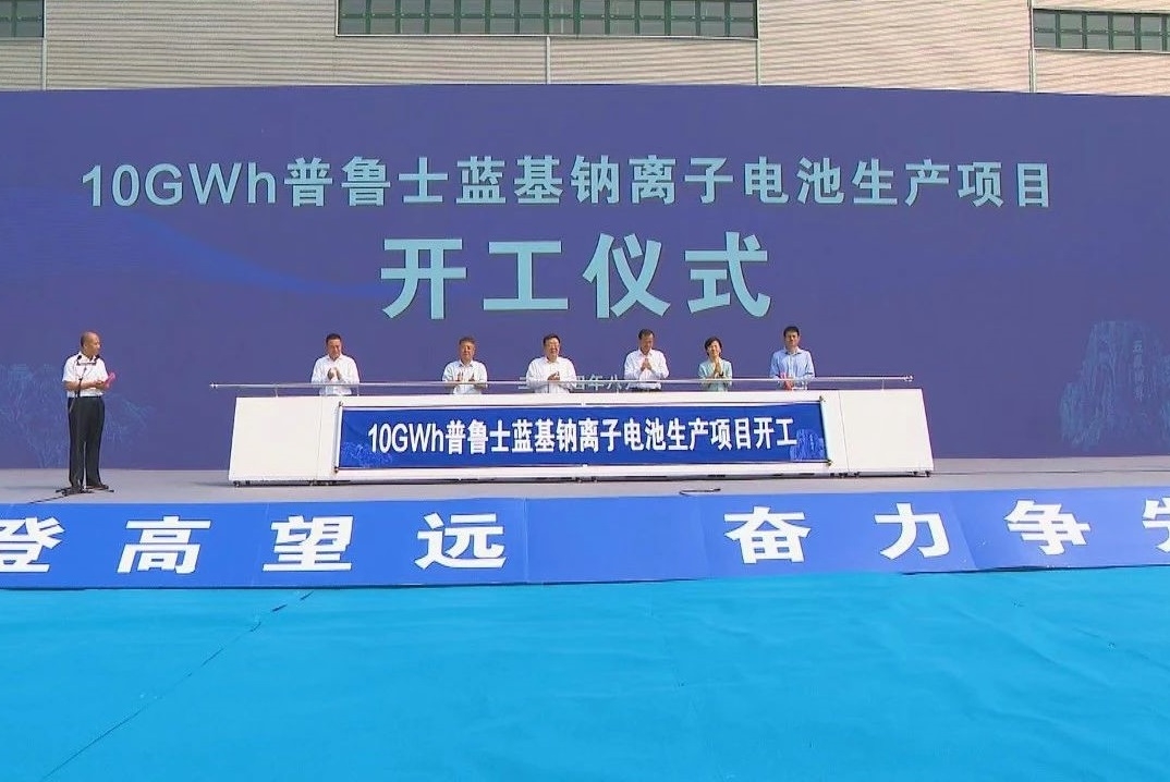 新能源,钠电池,零壹肆 新能源,钠电池,零壹肆