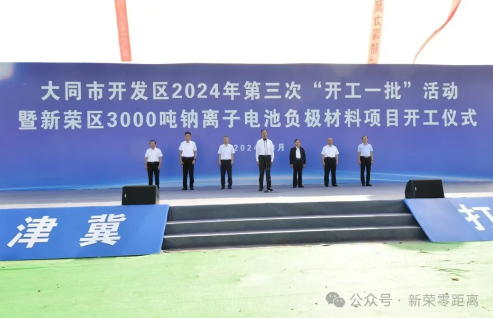 钠电池,负极材料,钠电材料 钠电池,负极材料,钠电材料