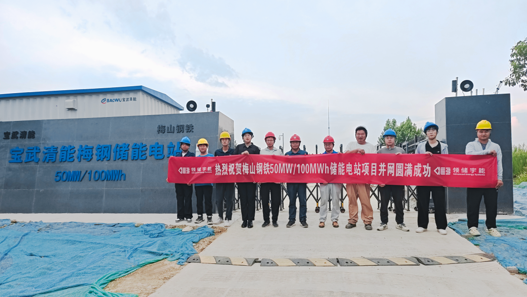 储能电站,储能,新型储能