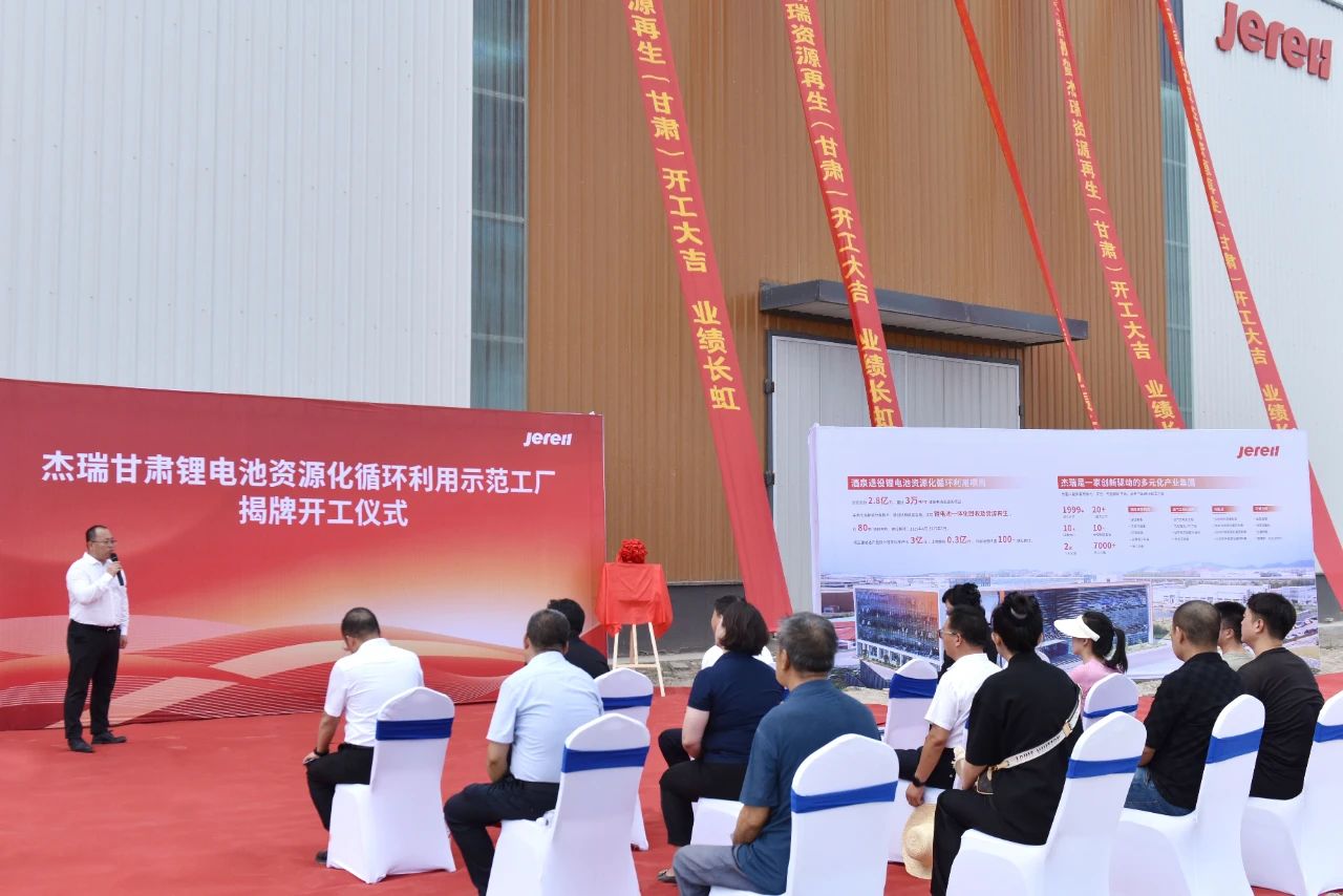 锂电池,电池回收,杰瑞股份 锂电池,电池回收,杰瑞股份