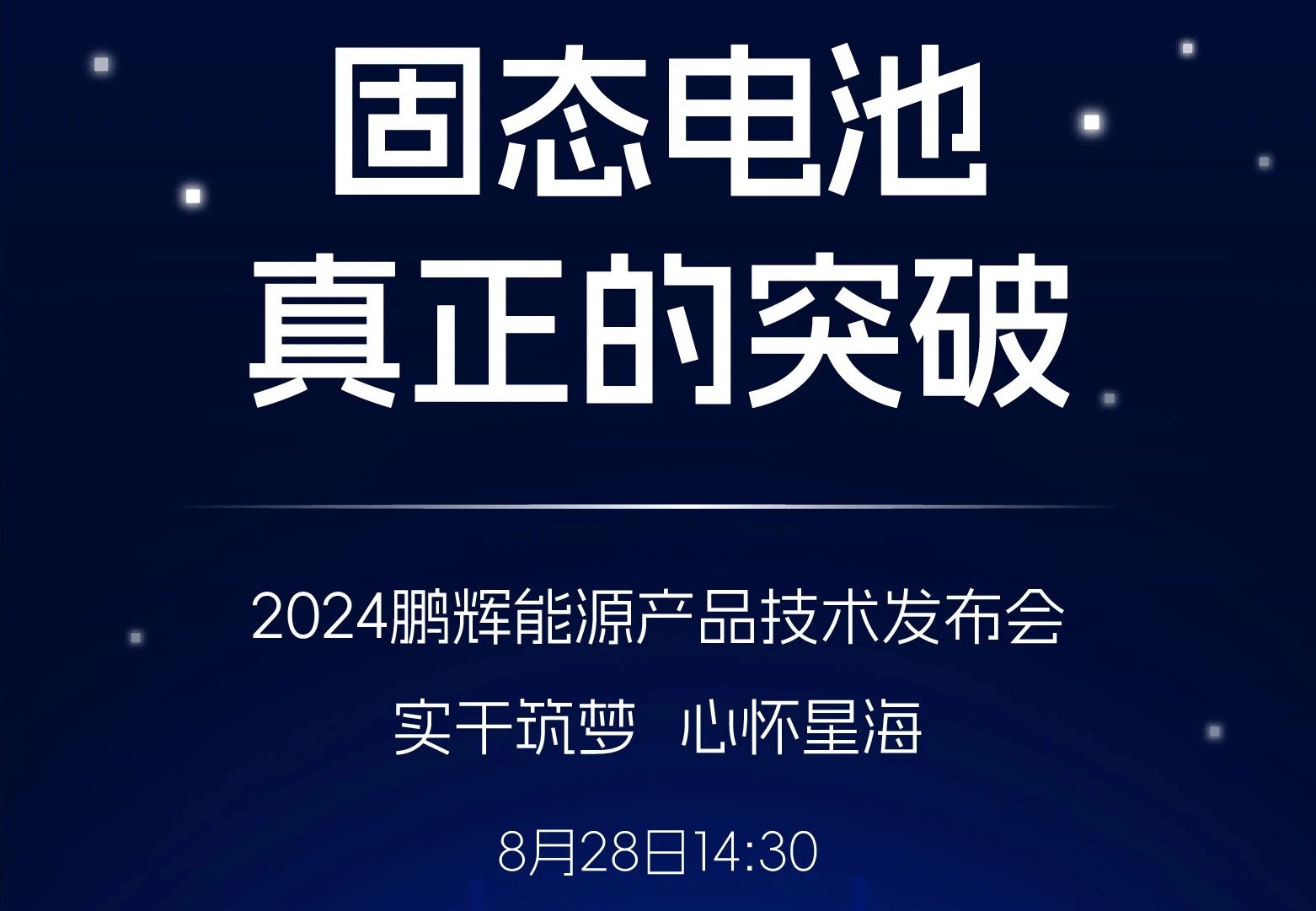 锂电池,新能源,固态电池 锂电池,新能源,固态电池