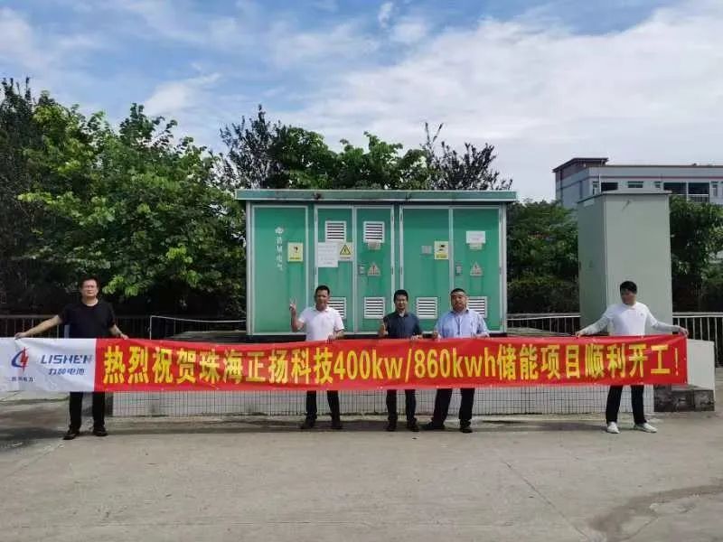 储能,工商业储能,武汉力神 储能,工商业储能,武汉力神