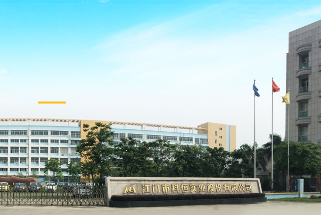 图/科恒股份 图/科恒股份