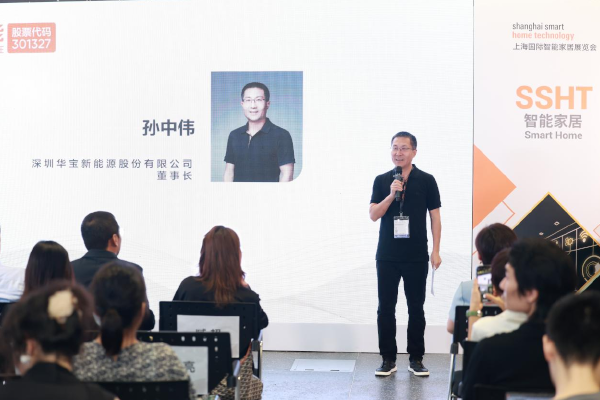 华宝新能,光伏瓦,便携储能 华宝新能,光伏瓦,便携储能