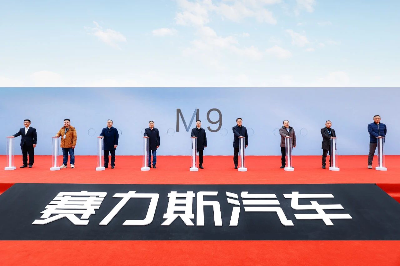 新能源汽车,华为,赛力斯,问界 新能源汽车,华为,赛力斯,问界