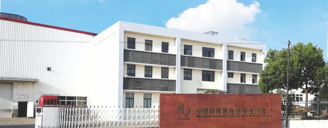 锂电池,新能源,安徽和鼎 锂电池,新能源,安徽和鼎