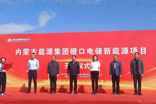 储能,电化学储能,液流储能 储能,电化学储能,液流储能