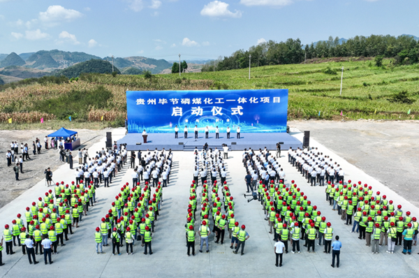 图片来源:云上毕节 图片来源:云上毕节