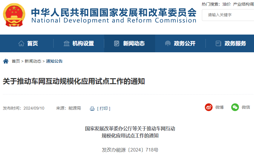 智能汽车,充电桩,电动汽车 智能汽车,充电桩,电动汽车