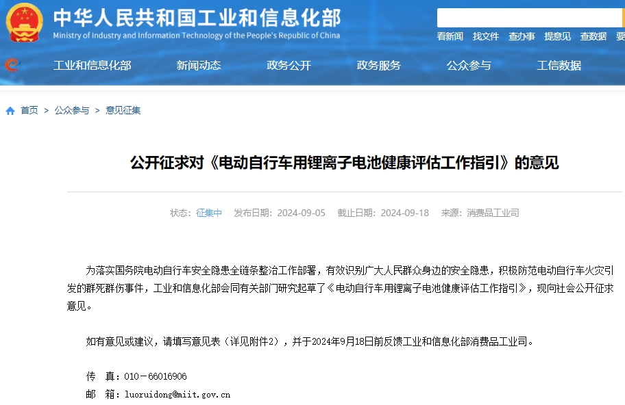 电动自行车,锂电池,锂离子电池 电动自行车,锂电池,锂离子电池