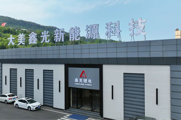 动力电池,锂电池,鑫光科技 动力电池,锂电池,鑫光科技