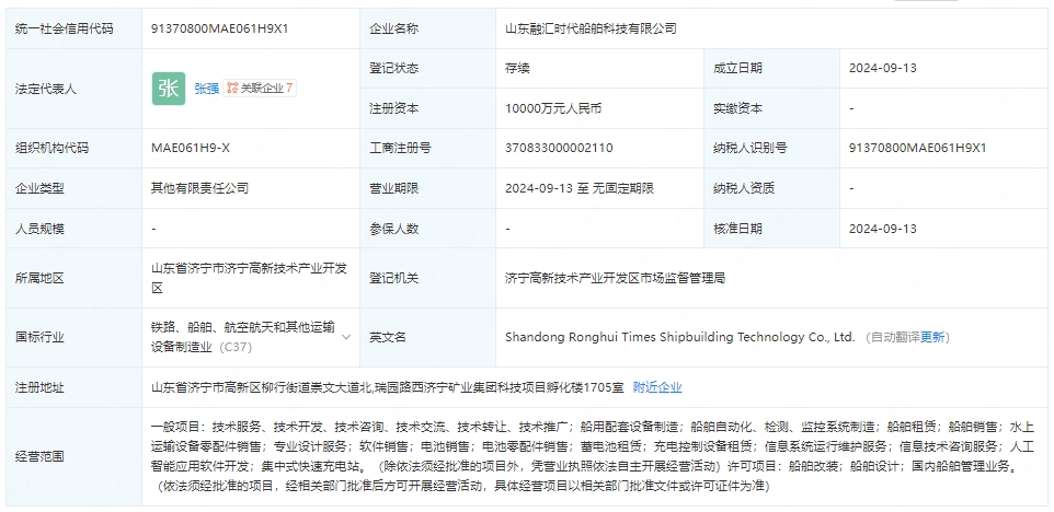锂电池,宁德时代,电动船舶 锂电池,宁德时代,电动船舶