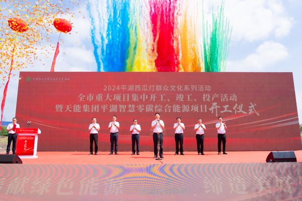 储能电站,储能,天能集团 储能电站,储能,天能集团