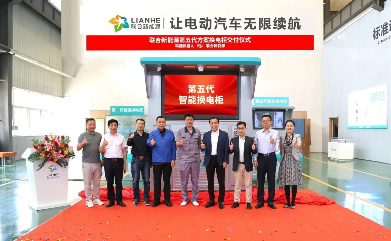 联合新能源,前端换电,换电柜