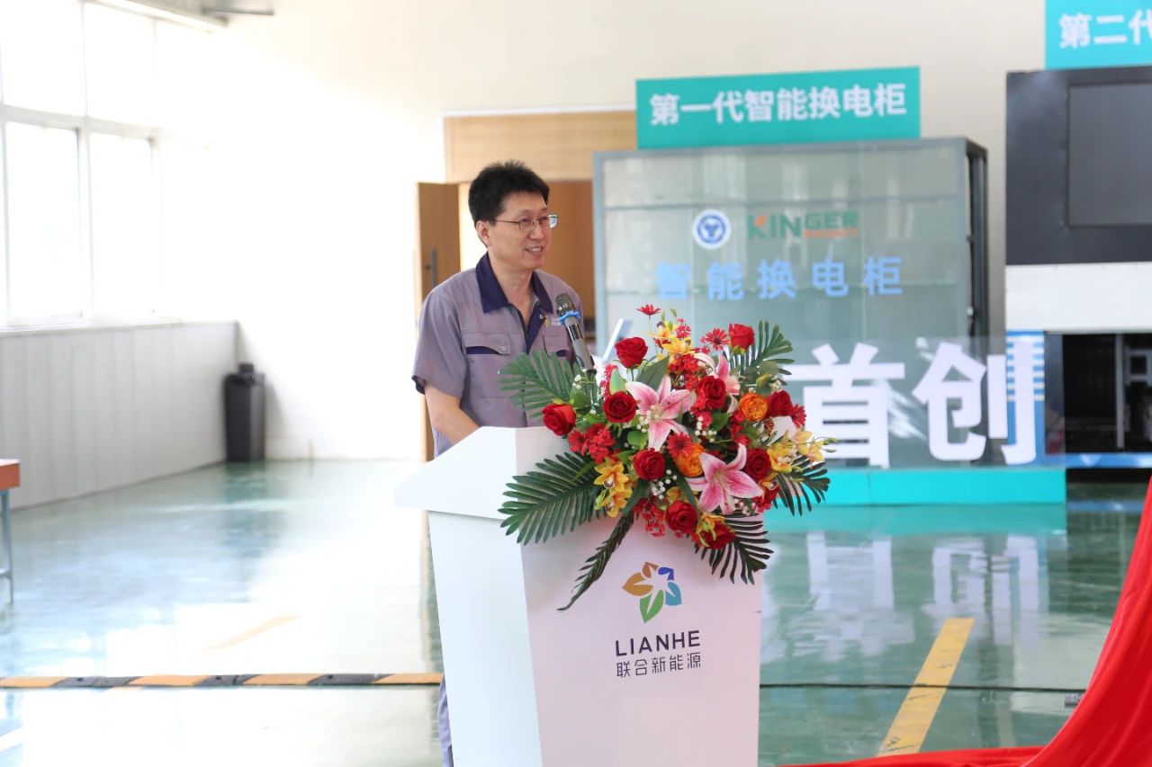 联合新能源,前端换电,换电柜