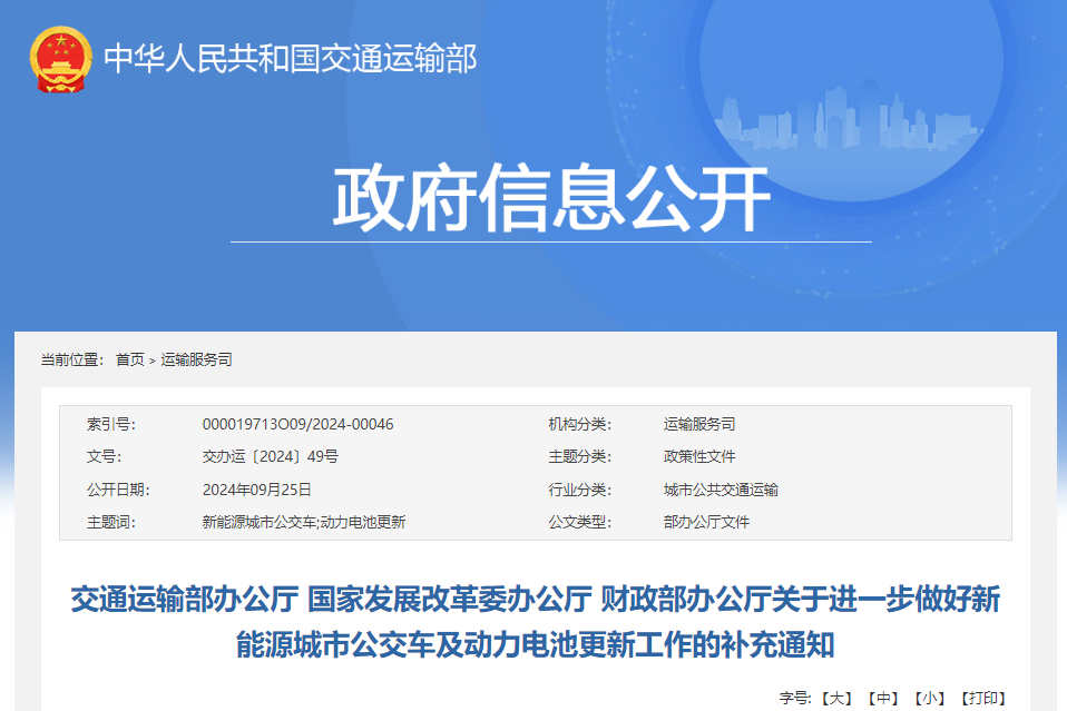 新能源汽车,动力电池,新能源 新能源汽车,动力电池,新能源