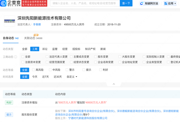 新能源,储能,宁德时代 新能源,储能,宁德时代