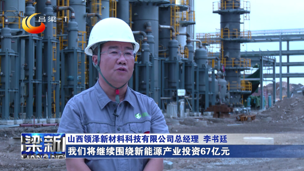 添加剂,电解液,领泽新材料 添加剂,电解液,领泽新材料