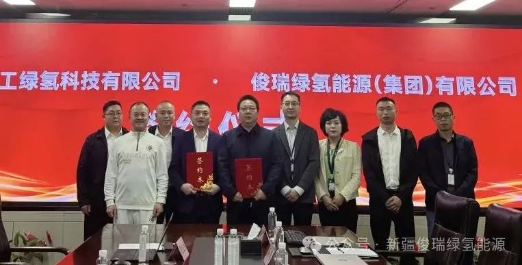 新疆俊瑞绿氢能源 新疆俊瑞绿氢能源