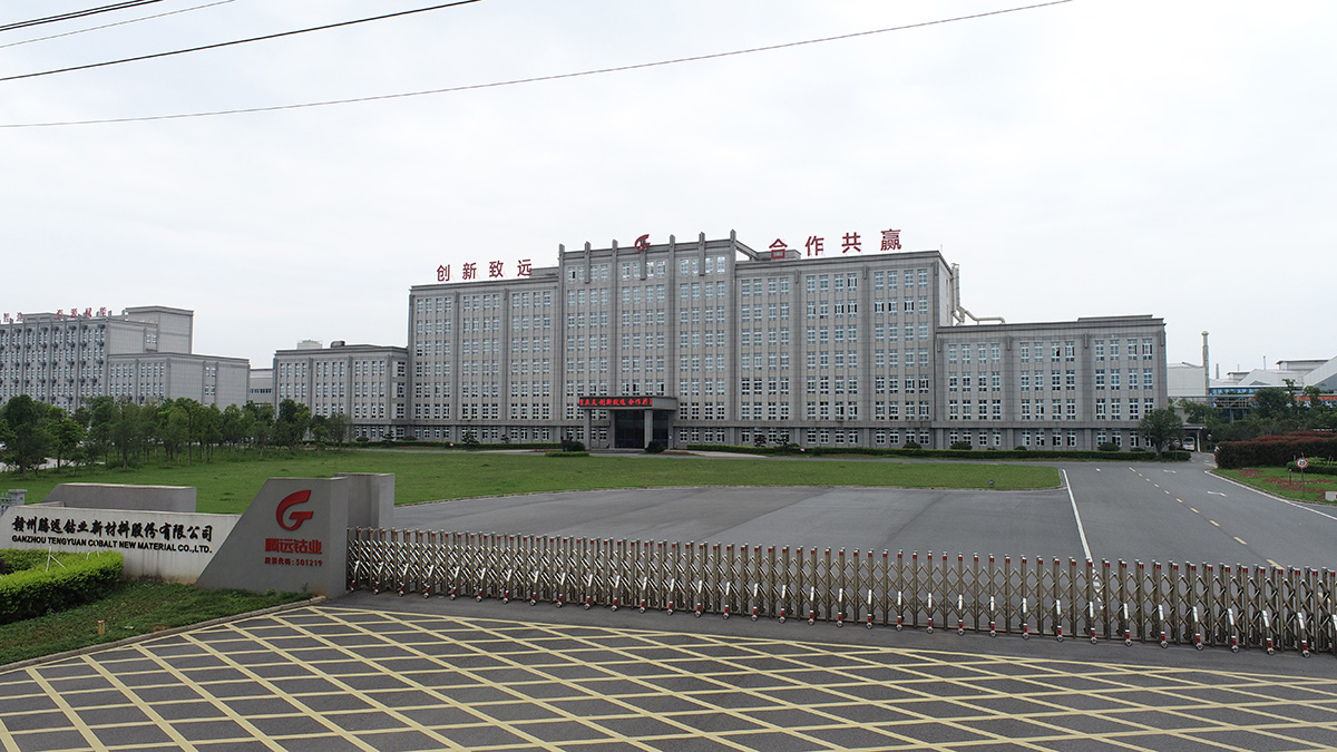 腾远钴业,电池原材料,电池材料前驱体 腾远钴业,电池原材料,电池材料前驱体