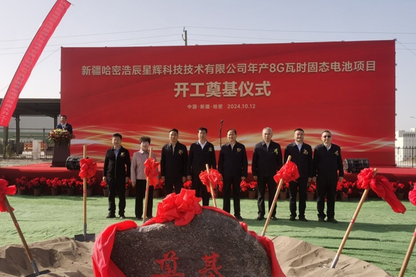 锂电池,固态电池,浩辰星辉 锂电池,固态电池,浩辰星辉