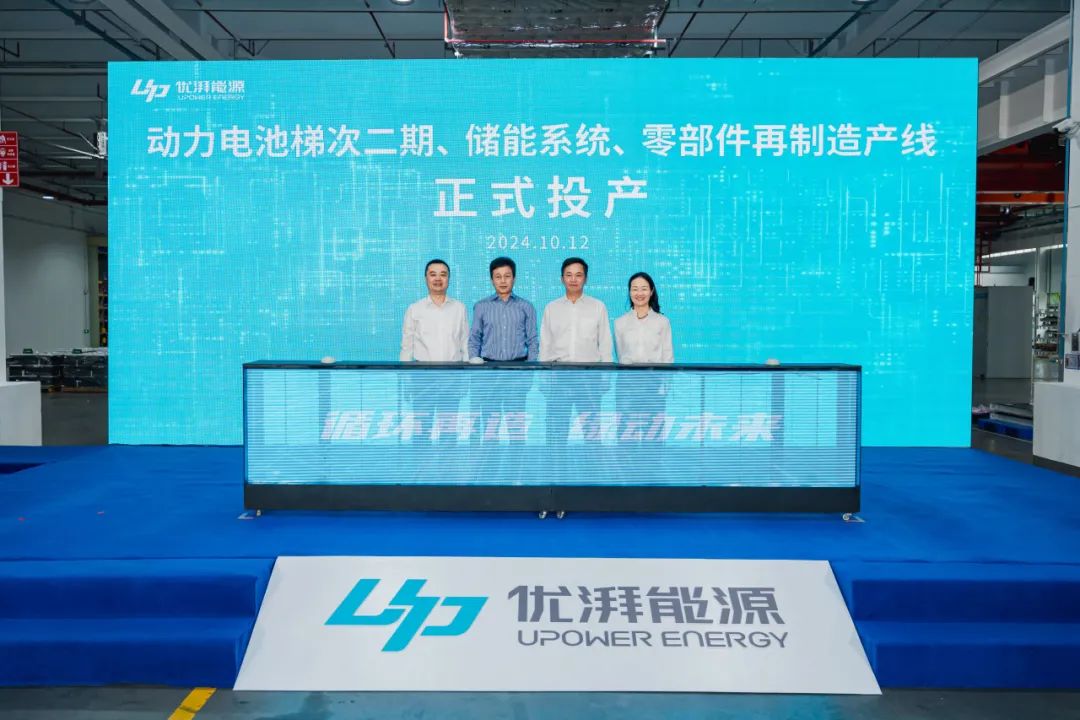 电池回收,储能,广汽集团 电池回收,储能,广汽集团