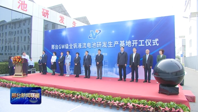 图/邢台发布 图/邢台发布