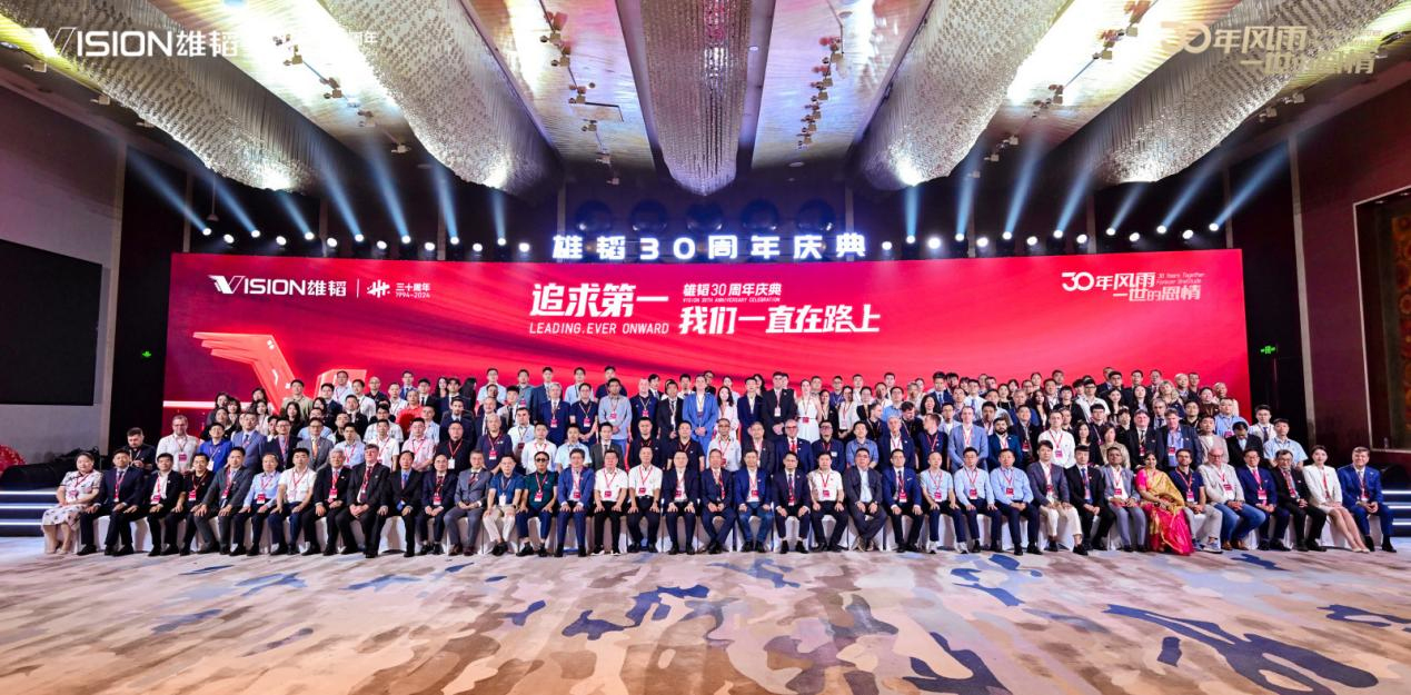 雄韬股份30周年庆典 雄韬股份30周年庆典