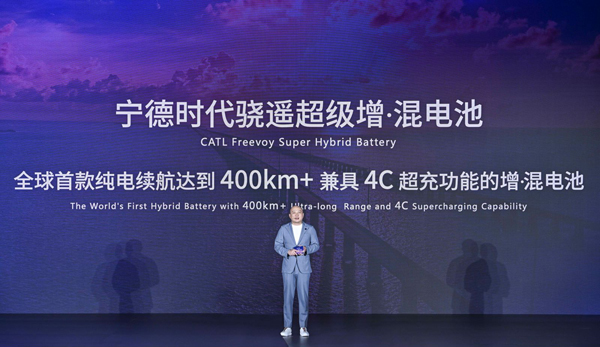 宁德时代,增混电池,骁遥电池 宁德时代,增混电池,骁遥电池