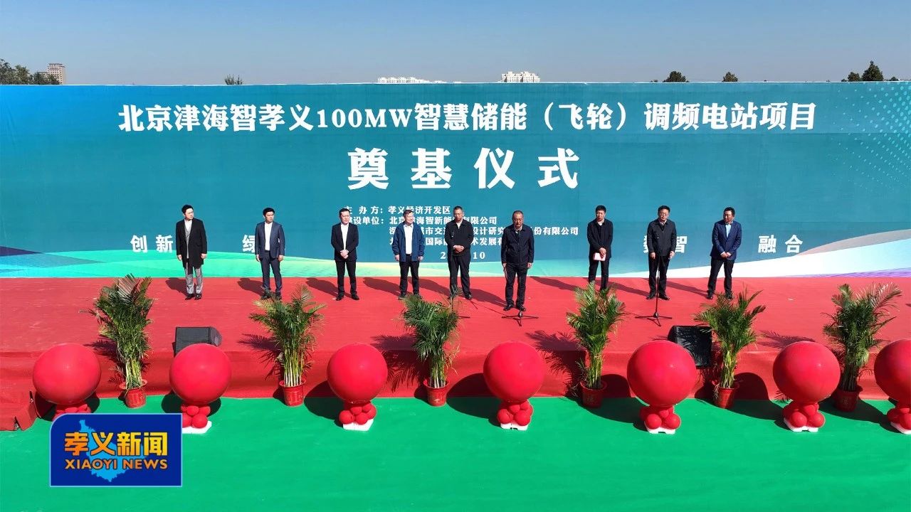 图片来源:孝义广播电视台 图片来源:孝义广播电视台