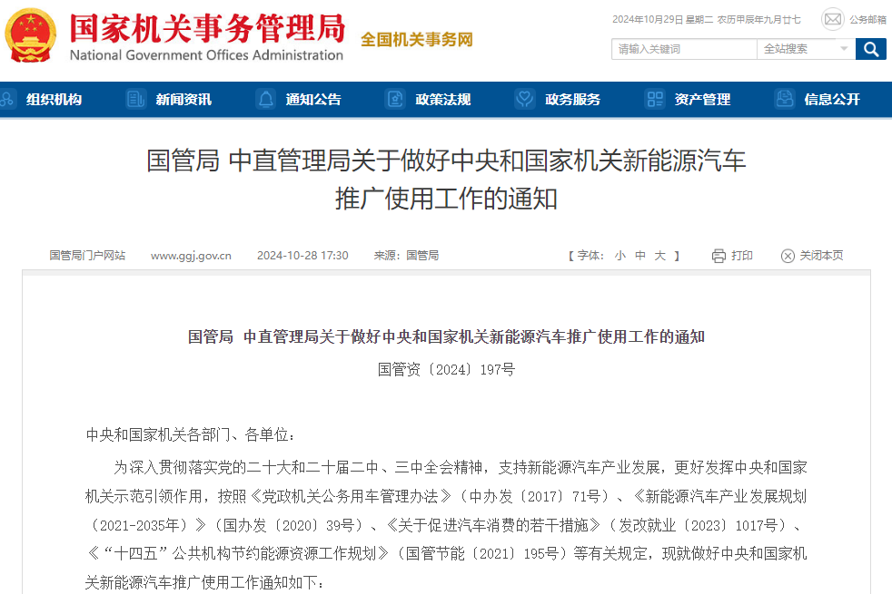 新能源汽车,动力电池,电动汽车 新能源汽车,动力电池,电动汽车