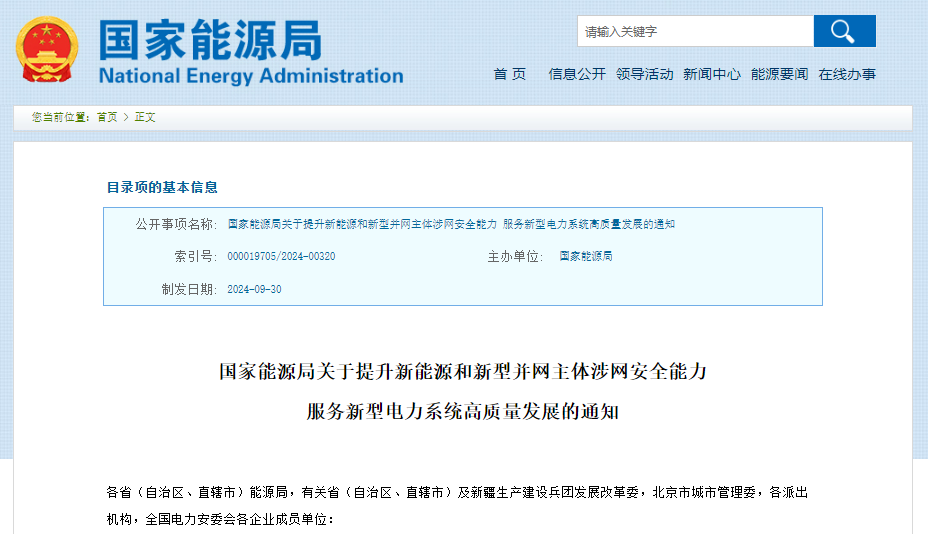 新能源,光伏,储能