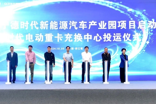 都江堰宁德时代新能源汽车产业园 都江堰宁德时代新能源汽车产业园