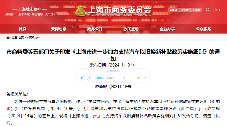 新能源汽车,电动汽车,以旧换新 新能源汽车,电动汽车,以旧换新