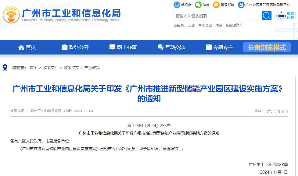 锂电池,新能源,新型储能 锂电池,新能源,新型储能