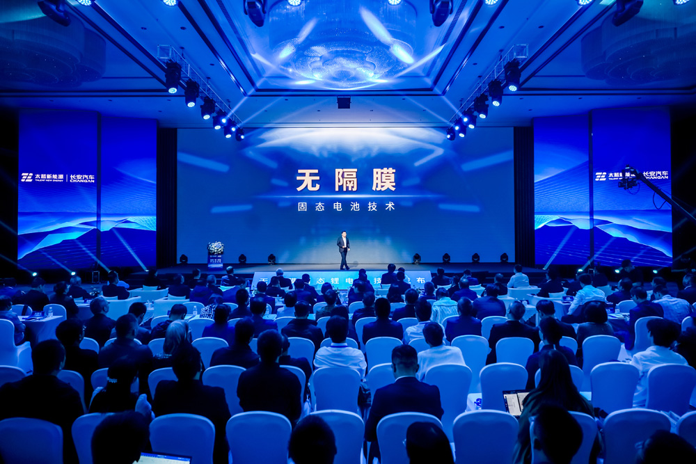 固态电池,长安汽车,太蓝新能源 固态电池,长安汽车,太蓝新能源