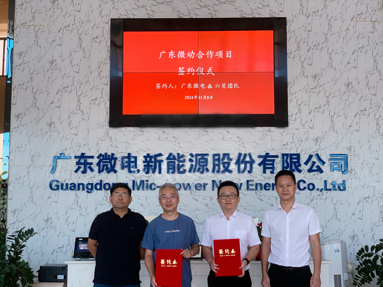 图片来源：微电新能源