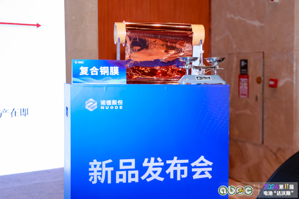 复合集流体（铜膜、铝膜）