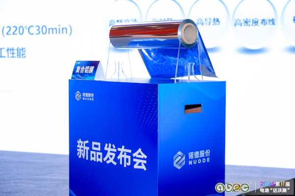 复合集流体（铜膜、铝膜）