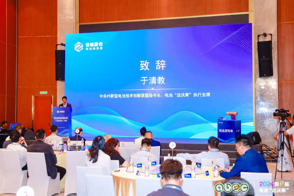 电池产业生态圈企业家闭门会议暨诺德股份集流体新品发布会 电池产业生态圈企业家闭门会议暨诺德股份集流体新品发布会