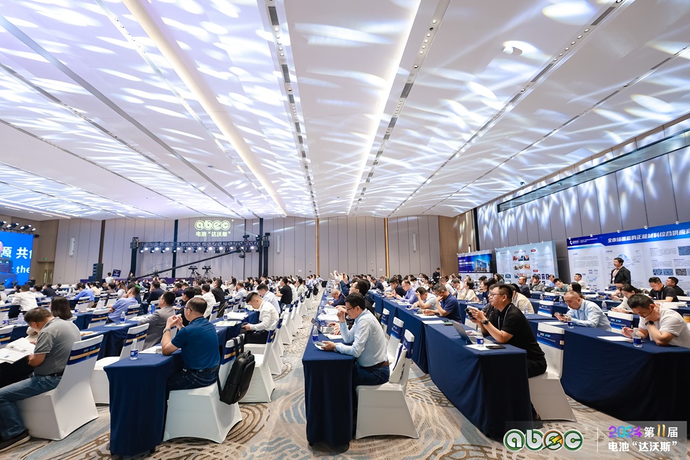 ABEC 2024 | 第11届中国(广州)电池新能源产业国际高峰论坛现场 ABEC 2024 | 第11届中国(广州)电池新能源产业国际高峰论坛现场