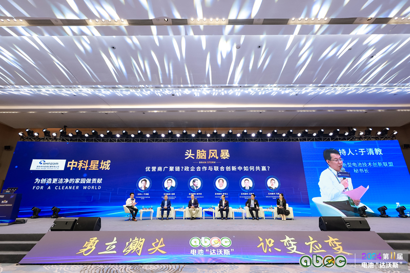 ABEC 2024 | 第11届中国(广州)电池新能源产业国际高峰论坛现场 ABEC 2024 | 第11届中国(广州)电池新能源产业国际高峰论坛现场