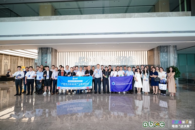 广州南沙新能源企业的参观考察