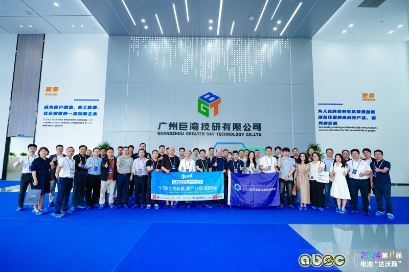 广州南沙新能源企业的参观考察
