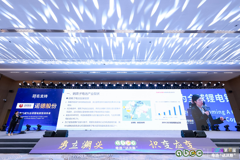 ABEC 2024 | 第11届中国(广州)电池新能源产业国际高峰论坛现场 ABEC 2024 | 第11届中国(广州)电池新能源产业国际高峰论坛现场