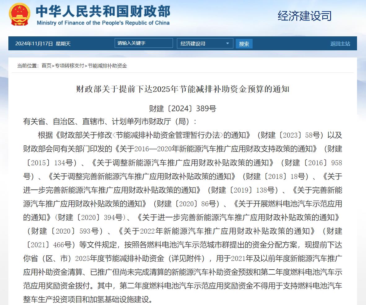 新能源汽车,燃料电池,氢能 新能源汽车,燃料电池,氢能